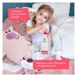 Гель для стирки спортивной и мембранных тканей биоразлагаемый 750 мл Synergetic 110764