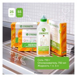 Ополаскиватель для посудомоечных машин биоразлагаемый 750 мл Synergetic 110766