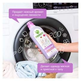 Кондиционер для белья Лавандовое поле 1000 мл Synergetic 110767