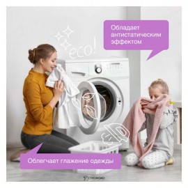 Кондиционер для белья Лавандовое поле 1000 мл Synergetic 110767