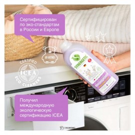 Кондиционер для белья Лавандовое поле 1000 мл Synergetic 110767