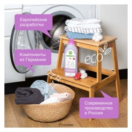 Кондиционер для белья Лавандовое поле 1000 мл Synergetic 110767