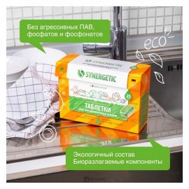 Таблетки для посудомоечных машин бесфосфатные 25 шт Synergetic 110768