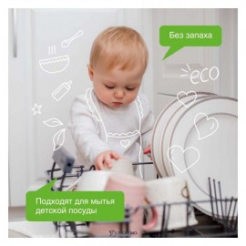 Таблетки для посудомоечных машин бесфосфатные 25 шт Synergetic 110768