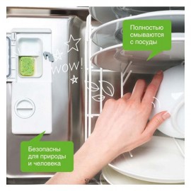 Таблетки для посудомоечных машин бесфосфатные 25 шт Synergetic 110768