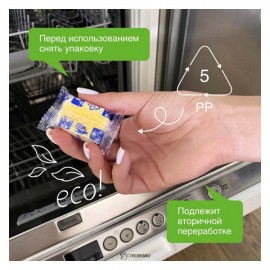 Таблетки для посудомоечных машин бесфосфатные 25 шт Synergetic 110768