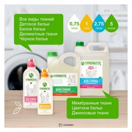 Гель для стирки цветного белья биоразлагаемый 750 мл Synergetic 110769