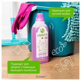 Средство для мытья пола Горная лаванда 750 мл Synergetic 110770