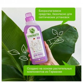 Средство для мытья пола Горная лаванда 750 мл Synergetic 110770