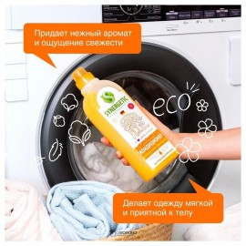 Кондиционер для белья Цитрусовая фантазия 1000 мл Synergetic 110771