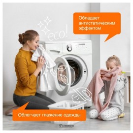 Кондиционер для белья Цитрусовая фантазия 1000 мл Synergetic 110771