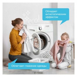 Кондиционер для белья Утренняя роса 1000 мл Synergetic 110772