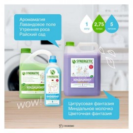 Кондиционер для белья Утренняя роса 1000 мл Synergetic 110772