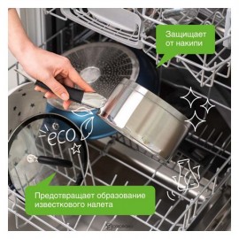 Соль для очистки посудомоечных машин 750 г Synergetic 110773