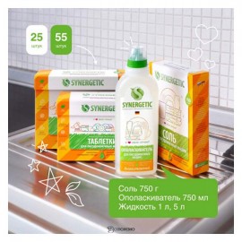 Соль для очистки посудомоечных машин 750 г Synergetic 110773