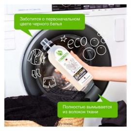 Гель для стирки чёрного белья биоразлагаемый 750 мл Synergetic 110774