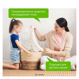 Гель для стирки чёрного белья биоразлагаемый 750 мл Synergetic 110774