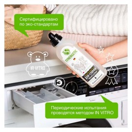 Гель для стирки чёрного белья биоразлагаемый 750 мл Synergetic 110774