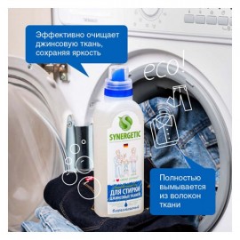 Гель для стирки джинсовых тканей биоразлагаемый 750 мл Synergetic 110775