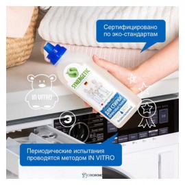 Гель для стирки джинсовых тканей биоразлагаемый 750 мл Synergetic 110775