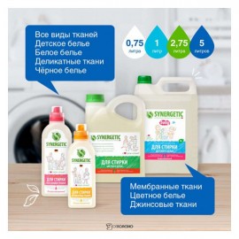Гель для стирки джинсовых тканей биоразлагаемый 750 мл Synergetic 110775