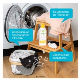 Гель для стирки деликатных тканей биоразлагаемый 750 мл Synergetic 110779