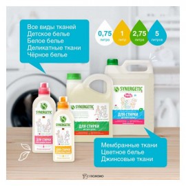Гель для стирки деликатных тканей биоразлагаемый 750 мл Synergetic 110779