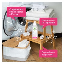 Гель для стирки белого белья биоразлагаемый 750 мл Synergetic 110781