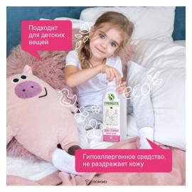 Гель для стирки белого белья биоразлагаемый 750 мл Synergetic 110781