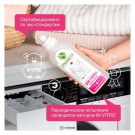 Гель для стирки белого белья биоразлагаемый 750 мл Synergetic 110781