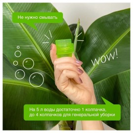 Средство для мытья пола Хвойная свежесть 750 мл Synergetic 110782