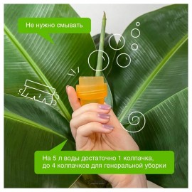 Средство для мытья пола Цитрусовая свежесть 750 мл Synergetic 110784