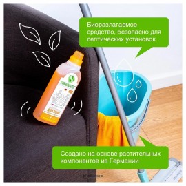 Средство для мытья пола Цитрусовая свежесть 750 мл Synergetic 110784