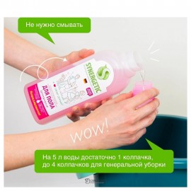 Средство для мытья пола Аромамагия 750 мл Synergetic 110785