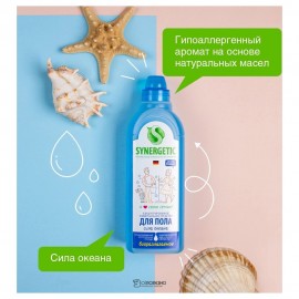 Средство для мытья пола Сила океана 750 мл Synergetic 110788