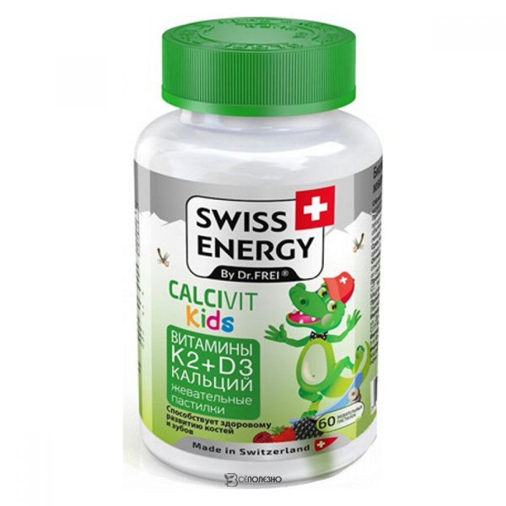 Пастилки жевательные Calcivit kids 60 шт Swiss Energy 110792
