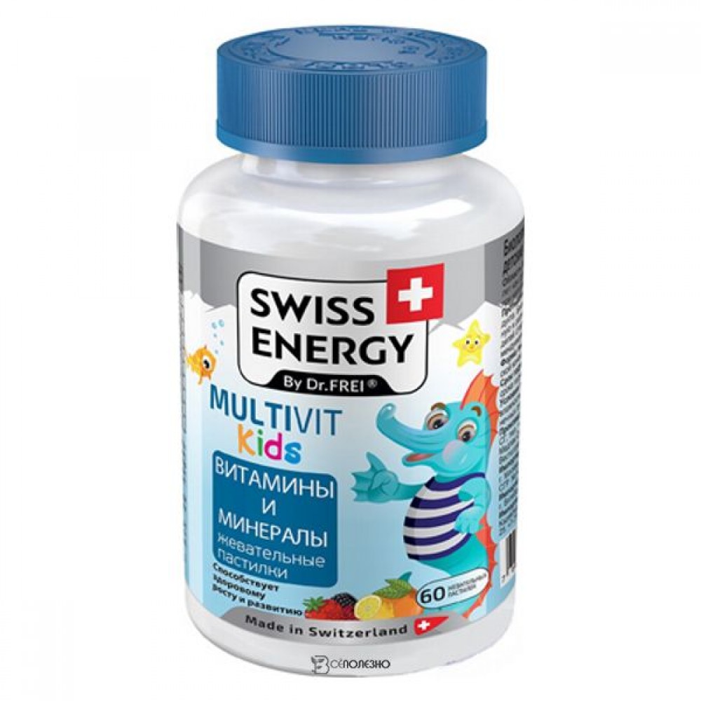 Пастилки жевательные Multivit kids 60 шт Swiss Energy 110793