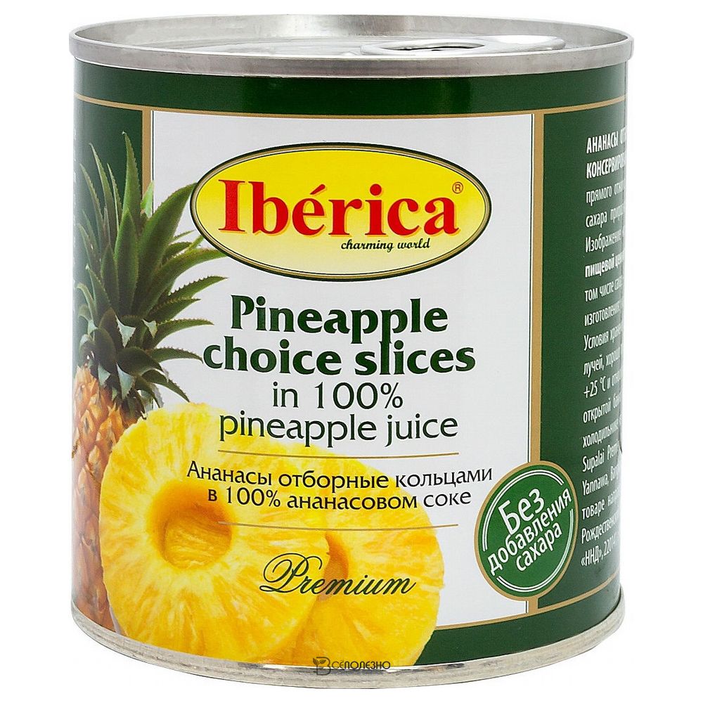 Ананасы отборные кольцами в ананасовом соке 432 г Iberica 110798