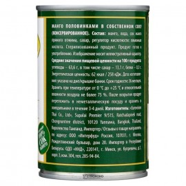 Манго половинками в собственном соку консервированное 420 г Iberica 110799