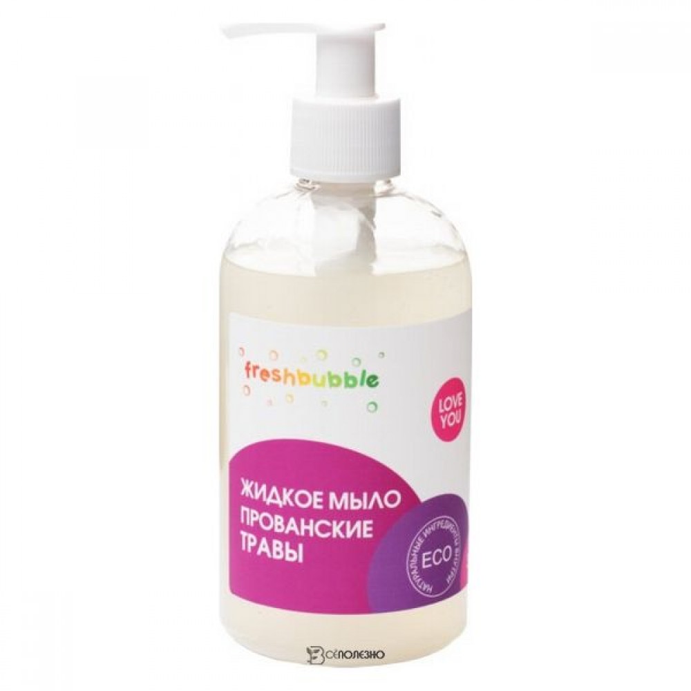 Мыло жидкое Прованские травы 300 мл Freshbubble 110808