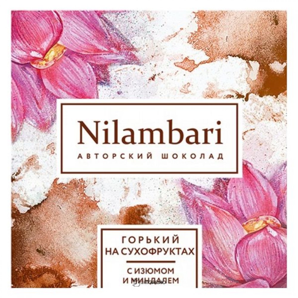 Шоколад горький Миндаль и изюм 65 г Nilambari 110813