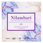 Шоколад белый на кешью с манго и гречишным чаем 65 г Nilambari 110827