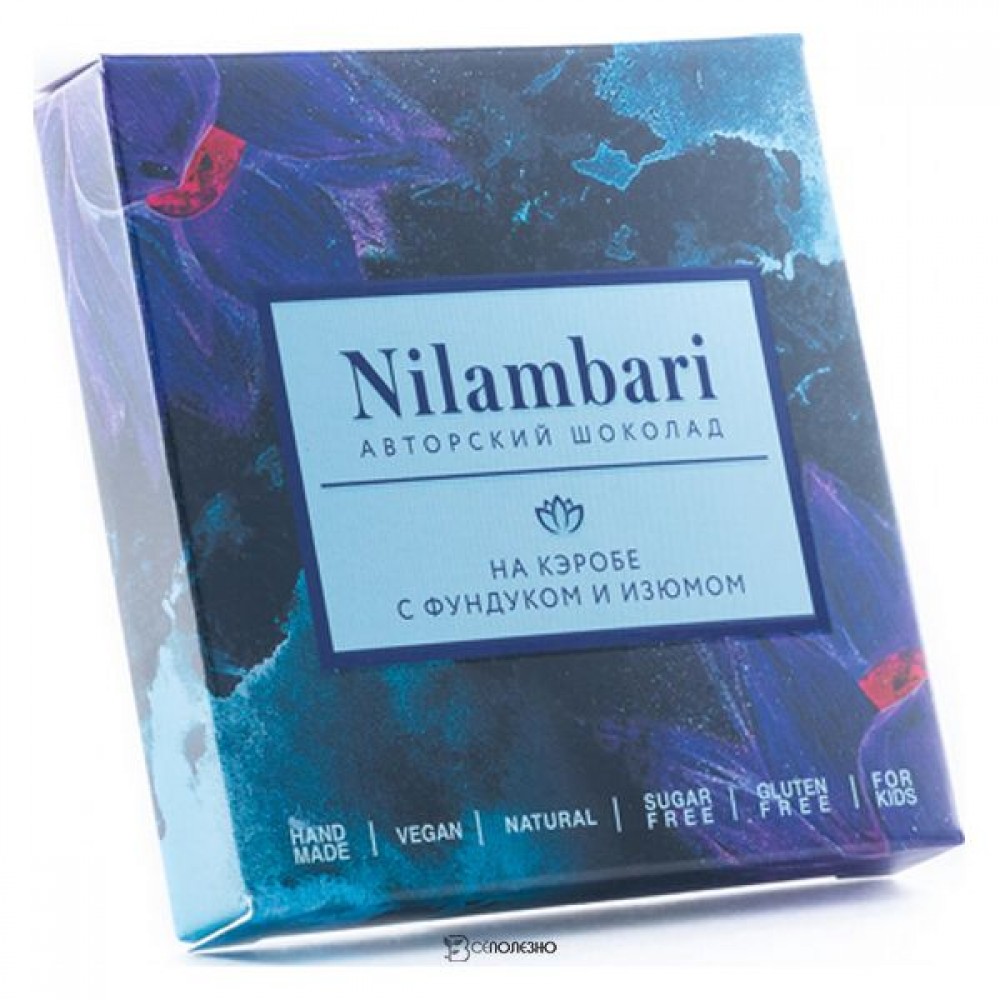 Шоколад авторский на кэробе без сахара с фундуком и изюмом 65 г Nilambari 110828