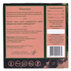 Шоколад на кэробе без сахара 65 г Nilambari 110838