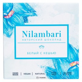 Шоколад белый с кешью 65 г Nilambari 110840