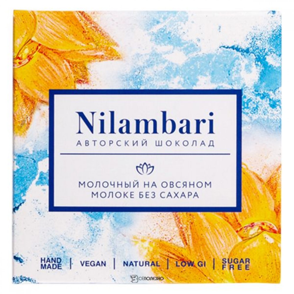 Шоколад молочный на овсяном молоке без сахара 65 г Nilambari 110841