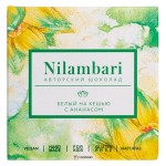 Шоколад белый на кешью с ананасом 65 г Nilambari 110842