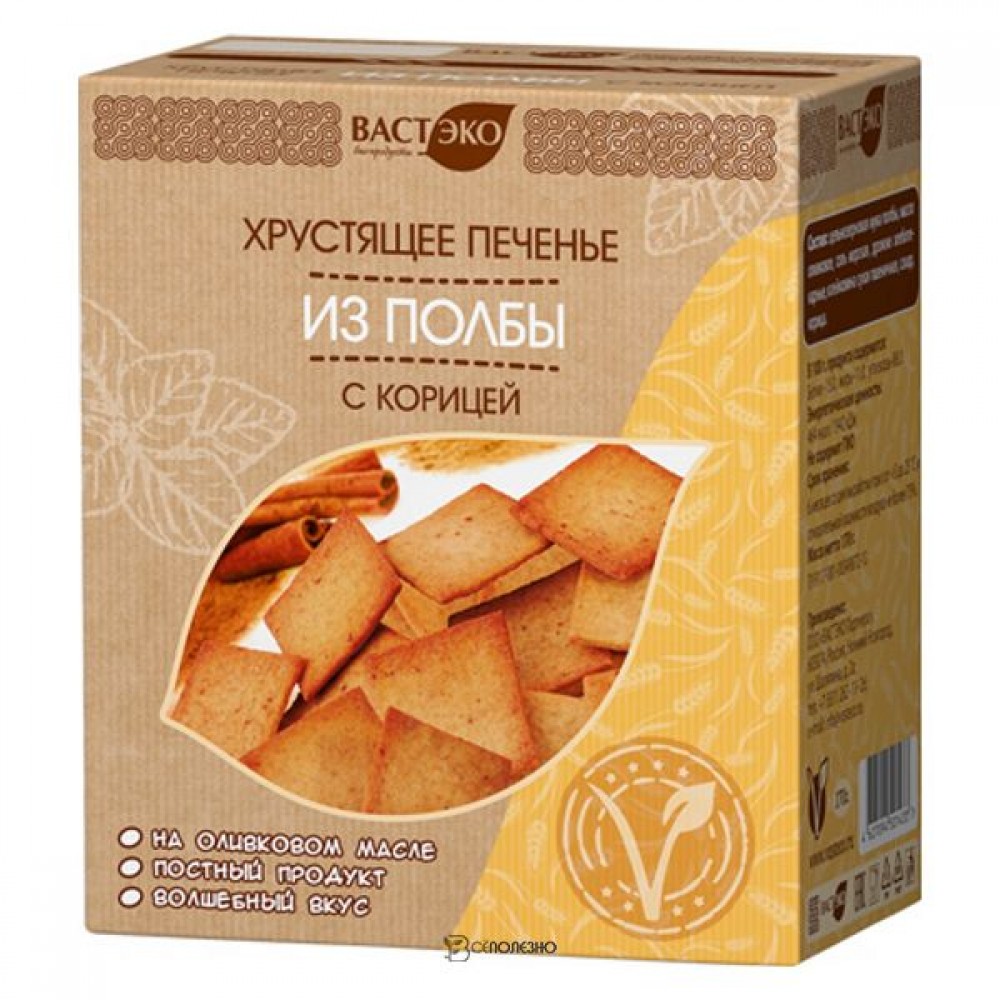 Печенье хрустящее из полбы с корицей 170 г Вастэко 110847