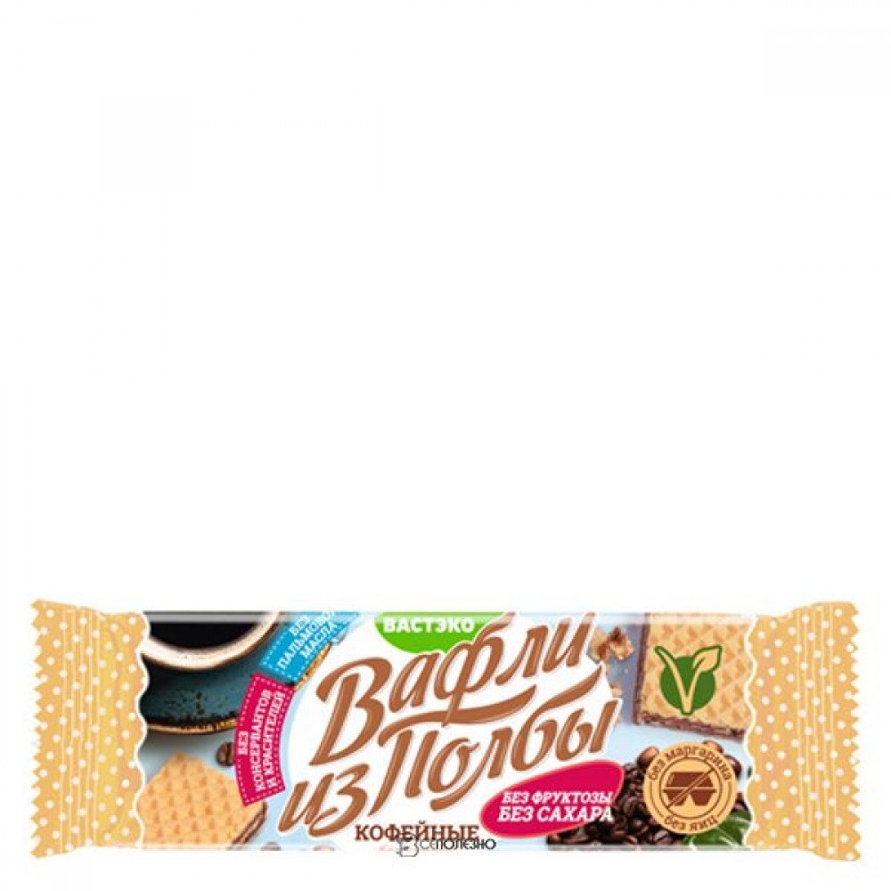 Вафли из полбы Кофейные с тростниковым сахаром 15 г Вастэко 110858