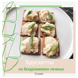 Печенье Бородинское из полбы бездрожжевое 170 г Вастэко 110867